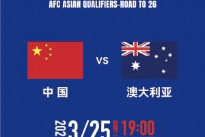 DeepSeek预测国足赛果：最可能比分0-1/1-2，澳大利亚小胜或平局